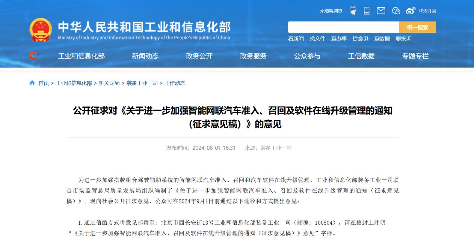 功能安全,预期功能安全等领域积极推行自愿性认证,服务智能网联汽车